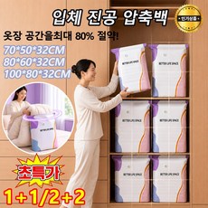 [2026 여름 신상] 한 장으로 온 가족 수납 펌프 없이 사용하는 입체 진공 압축백 이불 의류 정리 대용량 압축 파우치, 3개, 5개입