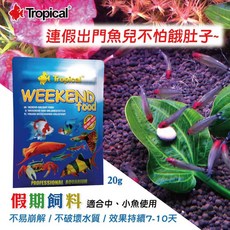 Tropical 德比克 WEEKEND food 假期飼料, 1個