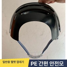 안전모내피 플라스틱 모자내피 보호구 탈부착 작업모 볼캡, 1개, 대형 블랙 58-62 챙끈 포함