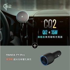 ADAM 亞果元素 CQ2 Qi2 15W 車用手機支架 無線充電盤 極致版車用磁吸充電器, CQ2旗艦版車用無線充電