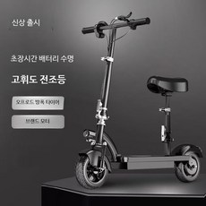 전동 킥보드 성인용 접이식 초경량 휴대용 출퇴근 이동 수단 전동 스쿠터, 1개, 블랙 24V12A 리튬배터리, 단일 모델