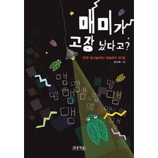 Prooni Books 蟬壞掉了嗎?：<藍色童詩遊樂場> 選集第3輯