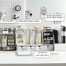 책상수납 수납함 용 책꽂이 대량 정리함 책받침 밀크화이트 문구류 데스크 서류, 1개, 크림옐로우 9종 세트