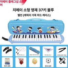 건반 멜로디온 연습용 공연용 음악 수업 악기, 1개, 소형 스타 블루 EVA 경량