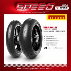 Pirelli 倍耐力 / 極惡版 DIABLO ROSSO IV CORSA 輪胎 乾地性能, 1個, 110/7017ZR (54W$5600