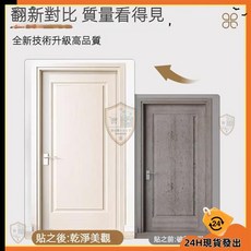 【台灣發貨】環保無毒自黏門貼 加厚防水 壓敏背膠3秒自黏 翻新門貼 牆紙, 花梨木,90公分寬*2.1米長