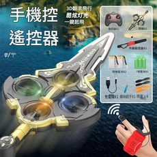 手勢感應遙控飛行劍 3D翻滾飛行, 手勢遙控特技翻滾多檔變速雙電電池, 1個
