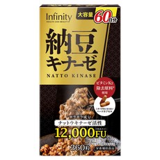 Infinity 納豆激酶膠囊 12000FU, 1盒, 360顆