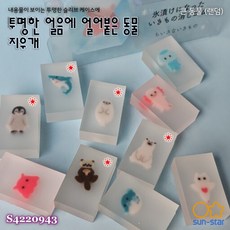 [sun-star] 내용물이보이는투명한슬리브케이스에 얼음에 얼어붙은 동물 지우개(큰 동물) / 랜덤