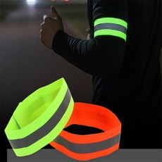 모아위드 야광 암밴드 야간반사밴드