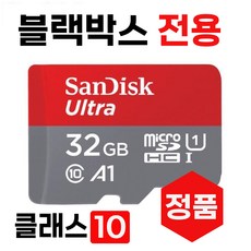 다본다 제로 T-500 블랙박스 SD카드 메모리 32GB
