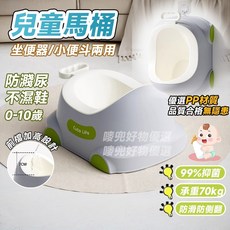 【台灣熱銷Top1】新品下殺兒童馬桶 寶寶馬桶 寶寶坐便器 寶寶如廁神器 便斗 馬桶 掛墻式小便斗 坐便壁掛二合一馬桶, 加寬坐墊【冰河藍】兩用馬桶 附強吸力掛鉤,坐便器小便斗二合一【承重70kg】