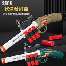 臺灣出貨 S686 軟彈髮射器 男孩 生存遊戲 電動突擊步連髮裝備軟彈槍 電動連髮軟彈槍 兒童玩具拋殻槍 真人喫雞 散彈, 1個, 拋殼/短款單管噴子散彈槍【綠白色】,官方標配【3彈殼+10軟彈】送標靶