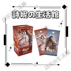 集卡社 將進酒 紀念版漫畫收藏卡 卡牌盲盒 劍指山河 沈澤川 蕭馳野 姚溫玉 蘭舟 小說週邊, 將進酒卡片劍指山河,1包