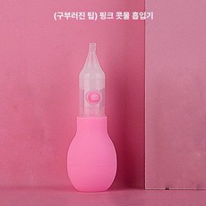 이오 아기코뻥 아기콧물흡입기 아기코뻥기계 코흡입기, 1개, 굽은형 핑크 코흡입기