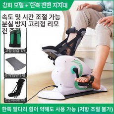 요술 바이크 어르신 가정용 쇼파, 보강형+풀 커버 단일 다리 지지대+장갑, 기본 모델명/품번