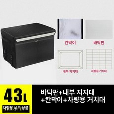 배달통 햄버거 보온보냉 박스 오토바이 버거가방, 1L, 43L 칸막이+차량 거치대, 1개