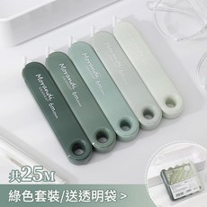 Morandi 漸變修正帶, 青提抹茶 5支裝, 1套