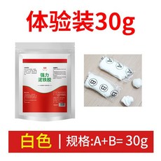 強力泥鐵膠高強度鐵泥膠 木質修補 漏水防水密封 金屬管道 金剛ab塑鋼土, 1個, 小袋30g白色泥鐵膠【體驗裝】