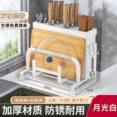 廚房刀架置物架放菜刀筷子砧板鍋蓋菜板多功能刀具一體收納架, 1個, 如图