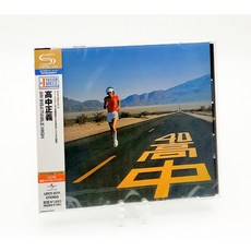 CD / 타카나카 마사요시 AN INSATIABLE HIGH (SHM-CD), 1