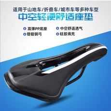 自行車坐墊 中空 加寬 矽膠 填充 舒適 鞍座, 如圖所示, 1個