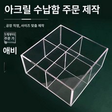 투명 사각 수조 촬영용 낮은 유리 어항 연출 소픔, 1개