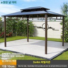 fre 카바나 풀빌라 그늘막 테라스 기본 사용 야외, 업그레이드 3x4 m 10cm