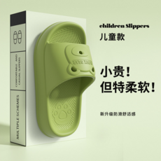 兒童拖鞋 舒適耐穿EVA材質 防滑設計 適用於室內外