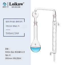 유리 암모니아 증류기 질소 정제수 실험실 증류 장치 500ml, 16. 구형상수질소측정기500ml