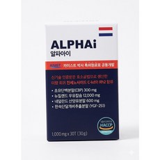 알파아이 우유칼슘 네덜란드 초유단백질 CBP 성장 특허증 보유, 1박스, 30정