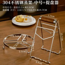 저당밥 트레이 채반 304 찜기 저칼로리 플레이트 받침대 소형 스텐 채망 밥솥, J. 304 스테인리스 스틸 스팀랙미디엄  플레이트 리