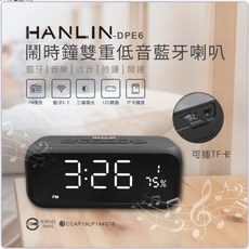 HANLIN DPE6 藍牙重低音喇叭鬧鐘 FM收音機 TF卡播放 LED鏡面, 促銷(領券7.3折)