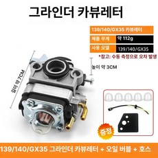 카브레터 기화기 수리 부품 정비용 연료호스 필터, 4행정 139 140 XG35 전문가용 오일, 1개, 기본 색상