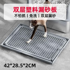 貓砂墊 雙層控砂墊 防貓砂帶出, 淺灰貓砂墊1個裝+防滑墊,塑料pp【非軟膠】, 1個