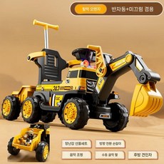 어린이 포크레인 굴삭기 푸쉬카 장난감 자동차 원격 조종, 표준, 옐로우(전동 / 수동 굴착암 + 후방견인차)