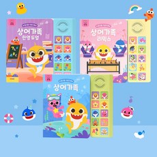 율바구니 핑크퐁 아기상어 사운드북 3종 상어가족시리즈 3세4세 멜로디북