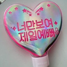 써봄 LED 응원봉 너만보여 야광봉, 1개, 분홍