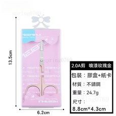 【限時 特惠】不銹鋼修眉刀 美容工具, 1個, 噴漆玫瑰金