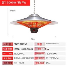 1500w 천정형 걸이형 난로 벽걸이 전기 온풍기 난방기 야외 히터 온열기 실외 행잉, 행잉 대형 우산 실버 3000W A, 기본 모델명/품번