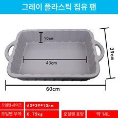 엔진오일 받이 통 오토바이 트레이 정비 오일교체 셀프, 1개, 플라스틱 팬 14L