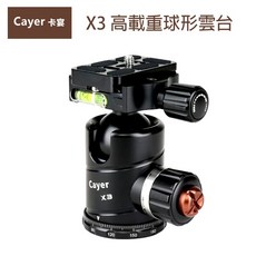 Cayer 卡宴 X3 高載重球形雲台 環景拍攝 載重25KG 球型雲台 超大球體 40mm 相機專家 [公司貨], 1個