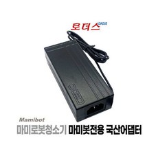 24V 2.5A/2A 마미로봇청소기 MDC-24020 국산어댑터 국산 /보호회로/KC안전인증, 1개