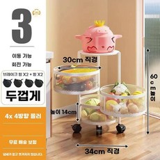 보관함 다용도 스탠드 라운드 수납 5단 바스켓 화이트 선반 프레임 정리, 1개, AD. 특별 원형 흰색 3층 강판 직경 30cm