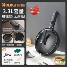鍋蜂窩不鏽鋼多功能家用炒菜蒸煮煎炒一體式不粘鍋大功率火鍋, 1個, 品牌直售 I 手動款 加長1.5米電線 ,特厚款 3.3L 蜂窩不鏽鋼 1-3人用