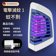 USB 戶外露營燈 家用電擊式滅蚊燈, 刀鋒滅蚊燈藍