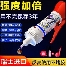 強力膠 瑞士進口, 1個, 膠王1瓶50克+1把手+1滴管