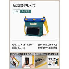 Naturehike 挪客 NH 新款 IPX8 密封式TPU 防水 外送員, 1個, 2.6L防水側背包-馬爾斯綠