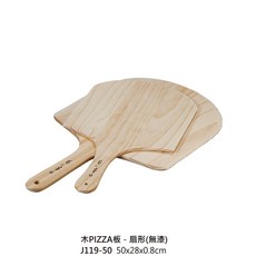 三喜 木製扇形披薩板, 1個, J119-50扇形50cm