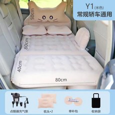 車載充氣床 后排護頭檔 小車后座汽車旅行床 填充墩子SUV轎車通用床 充氣床墊 汽車墊 車載床墊 好用舒適, 吉祥貓37分絨米小護檔配電泵2墩加厚
